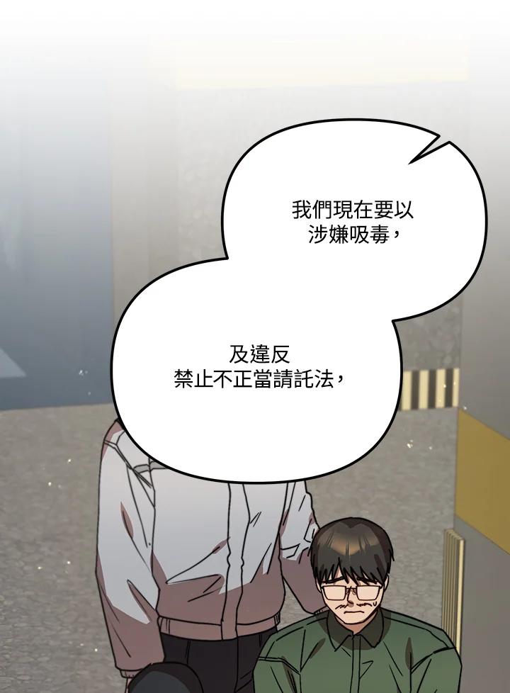 《超级巨星的才华书库》第17话 第107页
