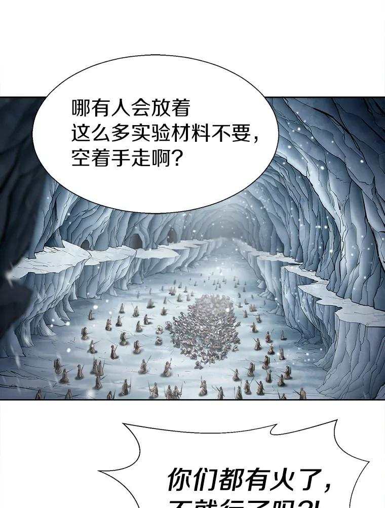 《无火之界》17.惨遭背叛 第56页
