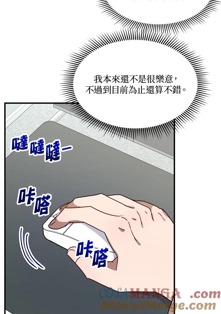 《超级巨星的才华书库》第17话 第9页