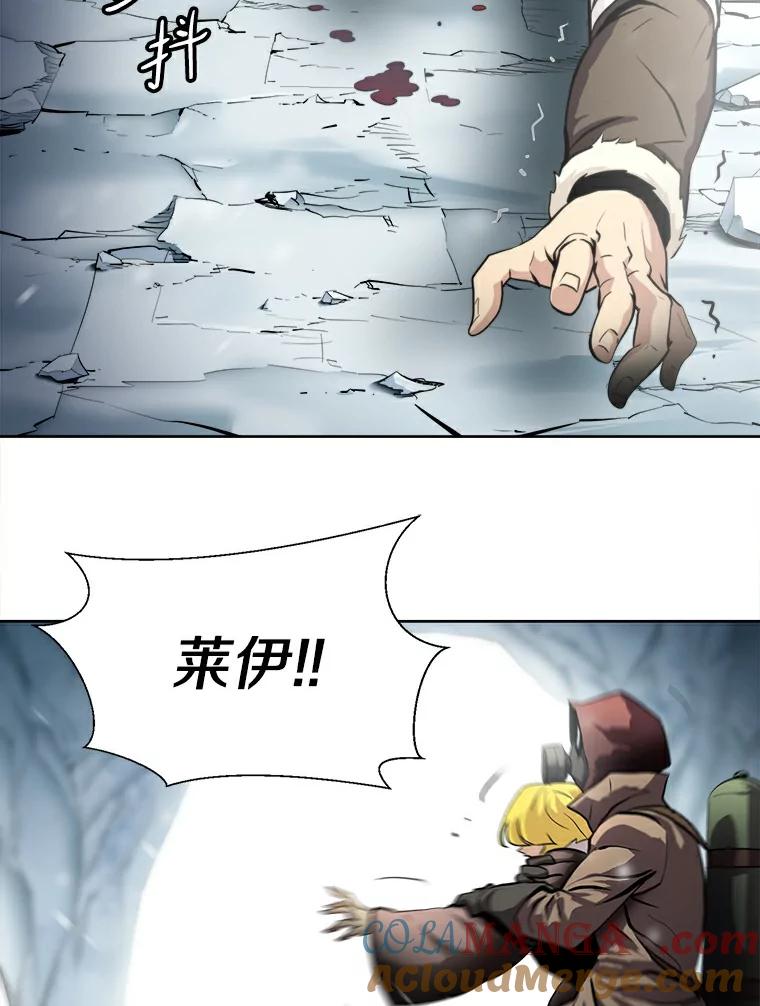 《无火之界》17.惨遭背叛 第22页