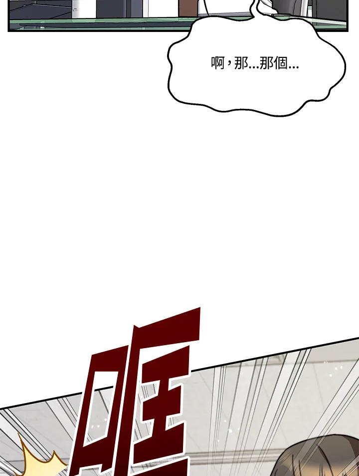 《超级巨星的才华书库》第17话 第38页