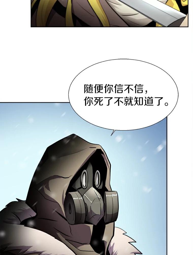 《无火之界》17.惨遭背叛 第74页