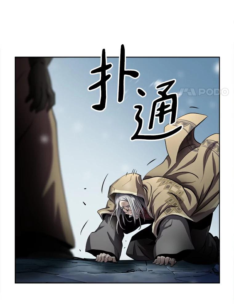 《无火之界》17.惨遭背叛 第54页