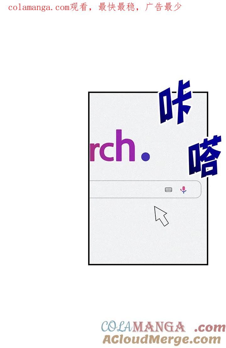 《超级巨星的才华书库》第17话 第1页