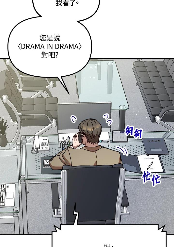 《超级巨星的才华书库》第17话 第19页