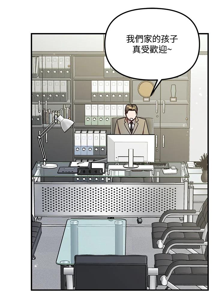 《超级巨星的才华书库》第17话 第6页