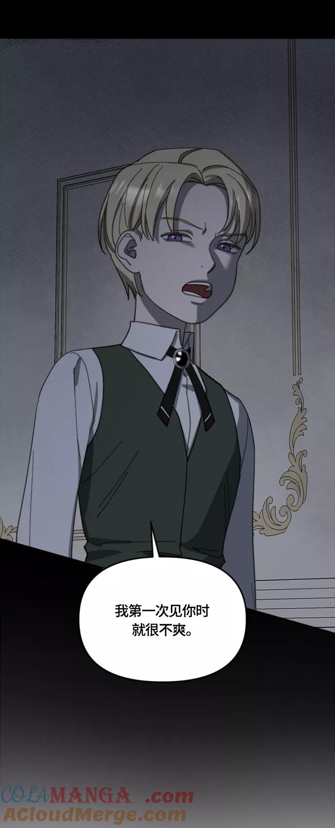 《皇帝倒转时间的理由》第17话 第4页