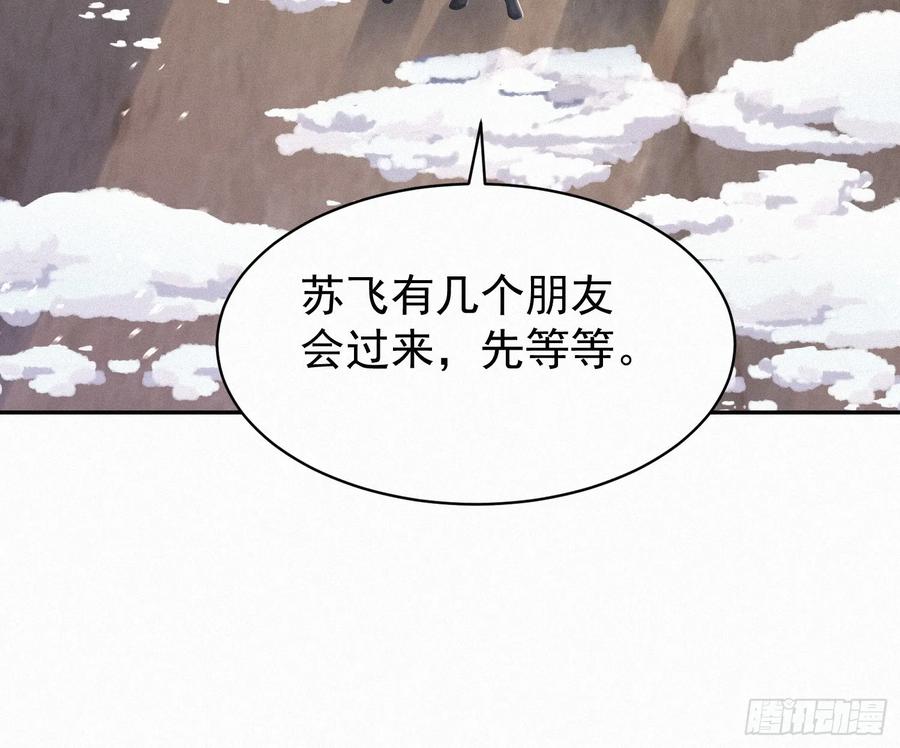 《浩劫余生》16 荒原探秘 第18页