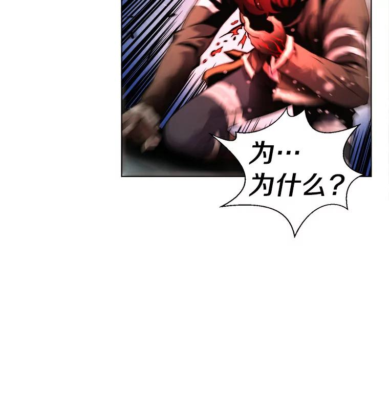 《无火之界》17.惨遭背叛 第3页