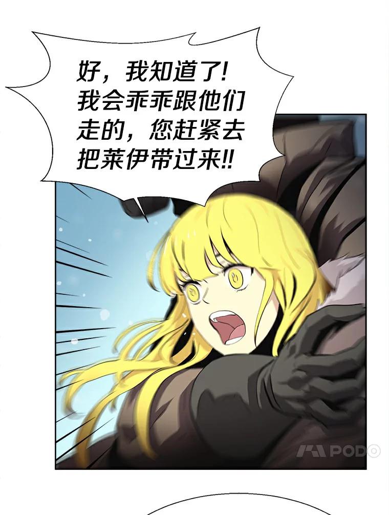 《无火之界》17.惨遭背叛 第17页