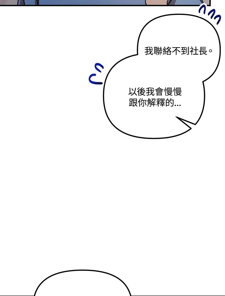 《超级巨星的才华书库》第17话 第95页