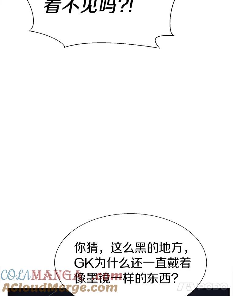 《无火之界》18.那位的请求 第58页