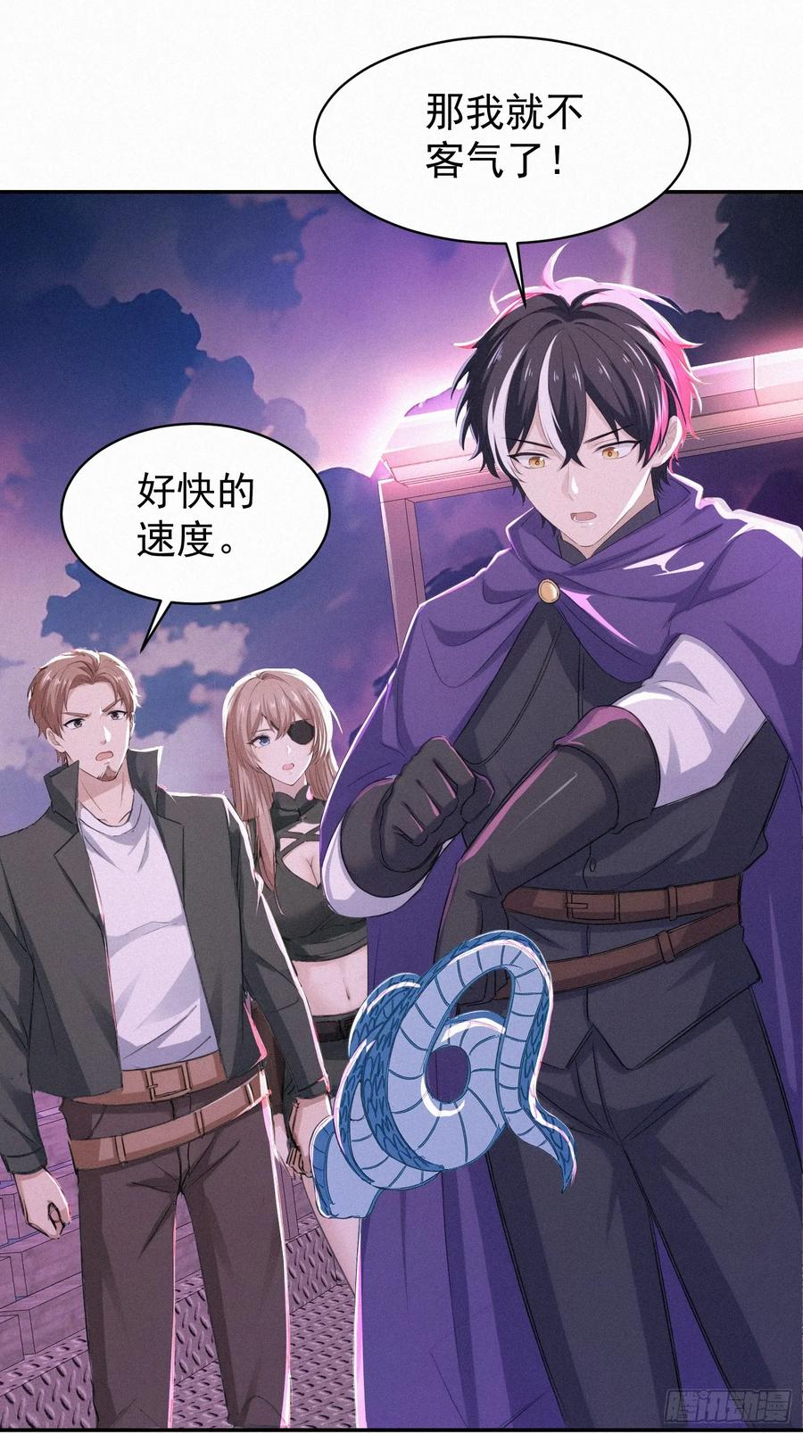 《浩劫余生》17 流民的慌乱 第6页