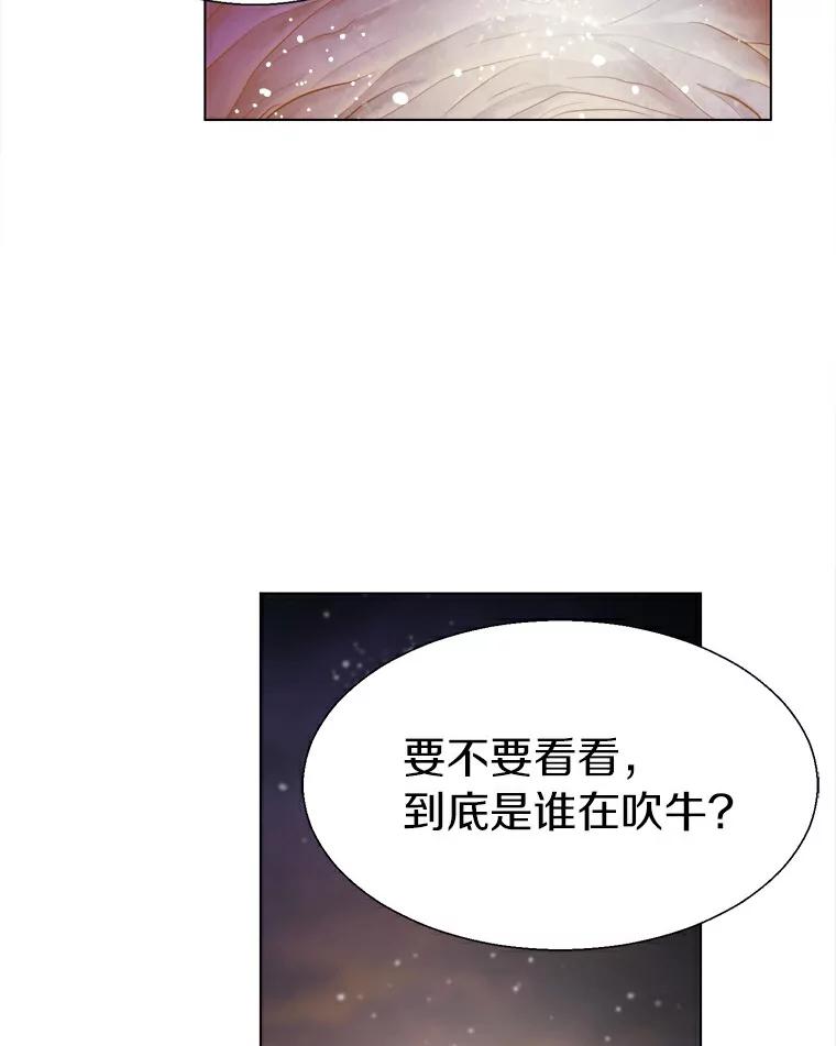 《无火之界》18.那位的请求 第39页