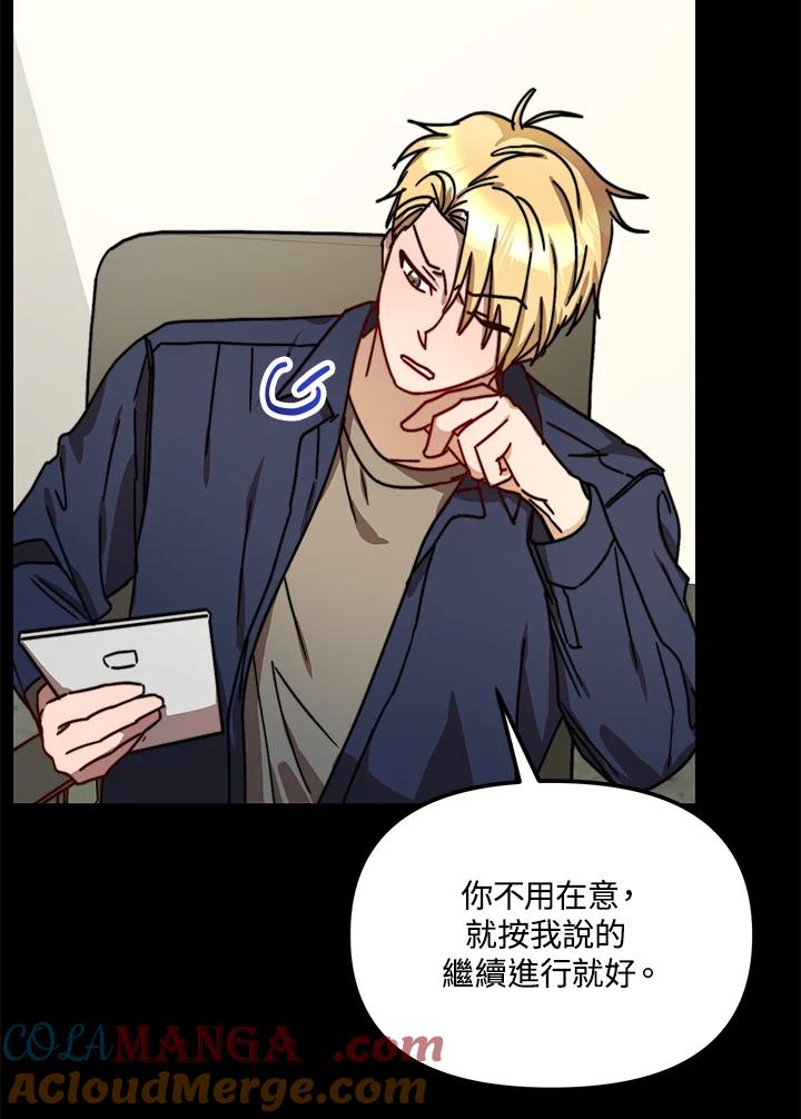 《超级巨星的才华书库》第18话 第9页