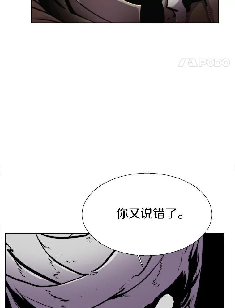 《无火之界》18.那位的请求 第20页