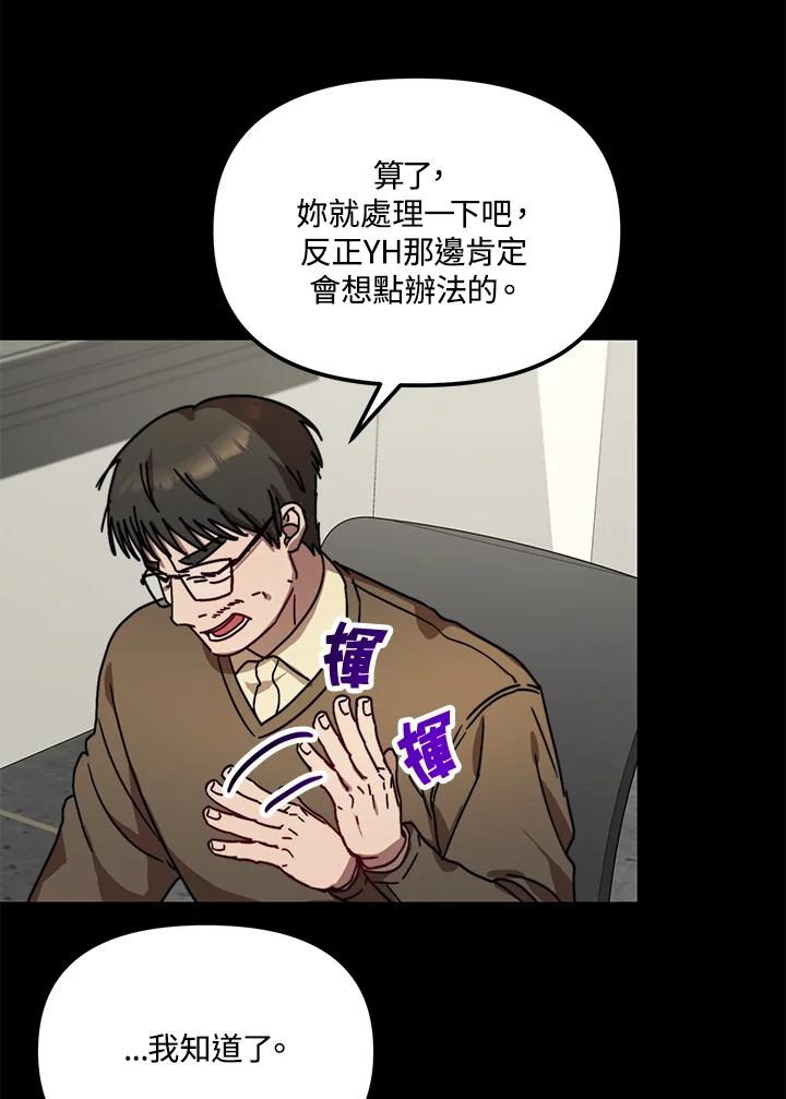 《超级巨星的才华书库》第18话 第34页