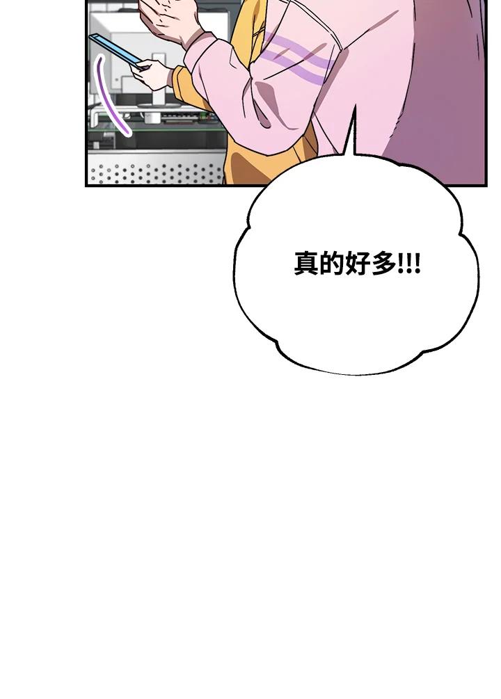 《超级巨星的才华书库》第18话 第71页