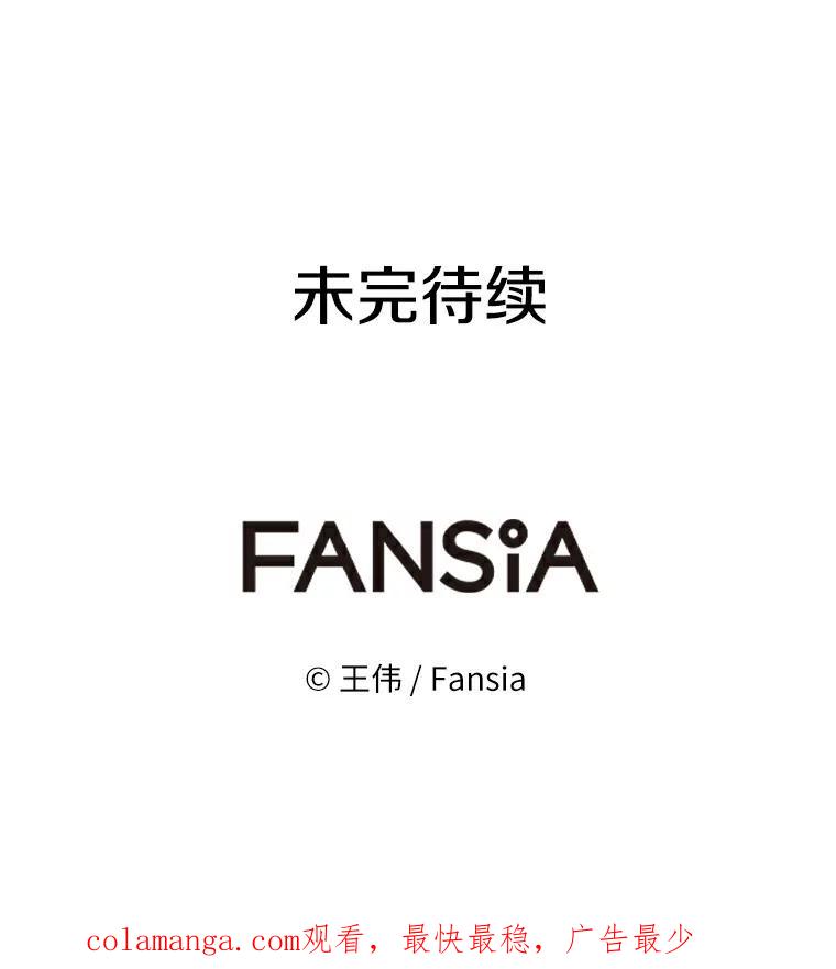 《无火之界》18.那位的请求 第90页