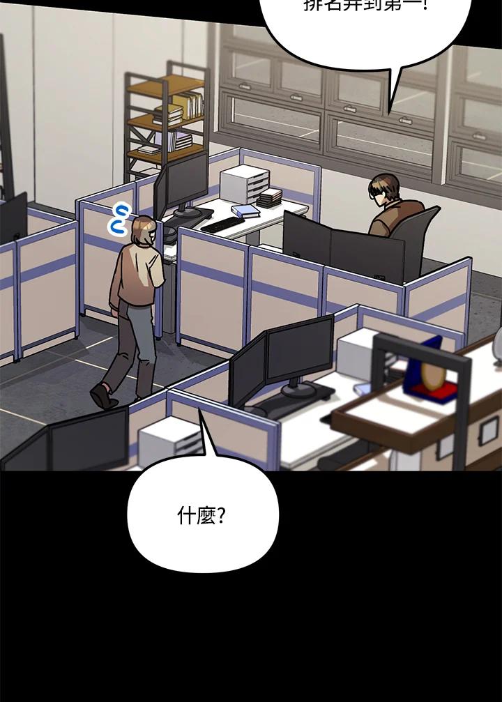 《超级巨星的才华书库》第18话 第28页