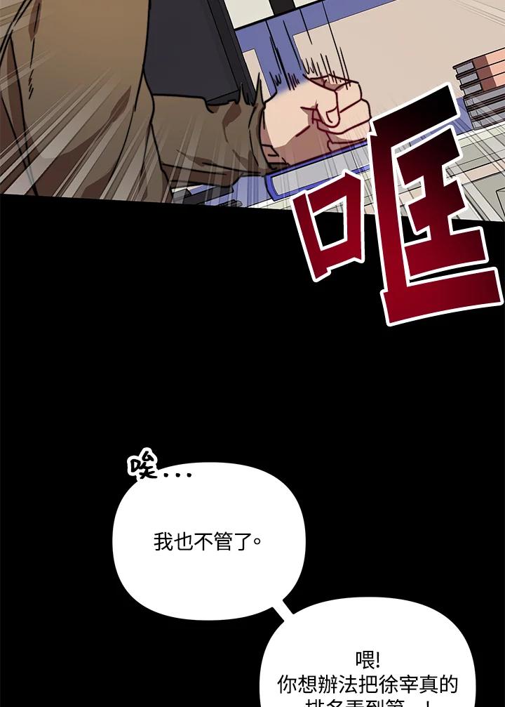 《超级巨星的才华书库》第18话 第27页