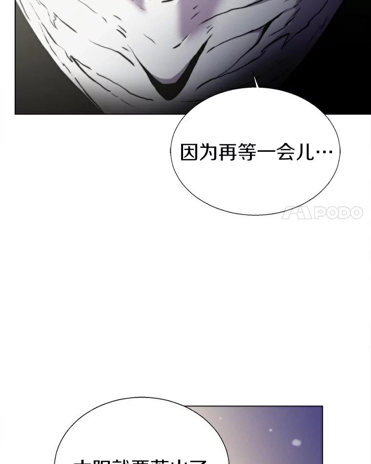 《无火之界》18.那位的请求 第33页