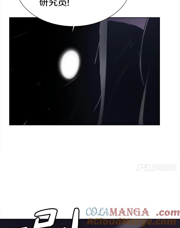 《无火之界》18.那位的请求 第64页