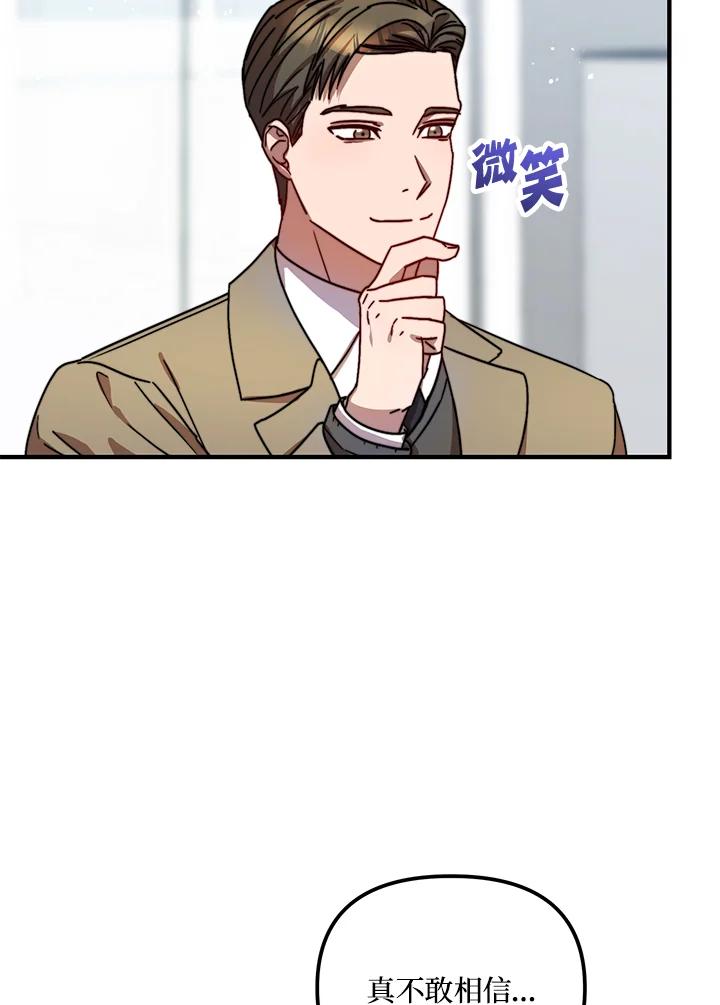 《超级巨星的才华书库》第18话 第76页