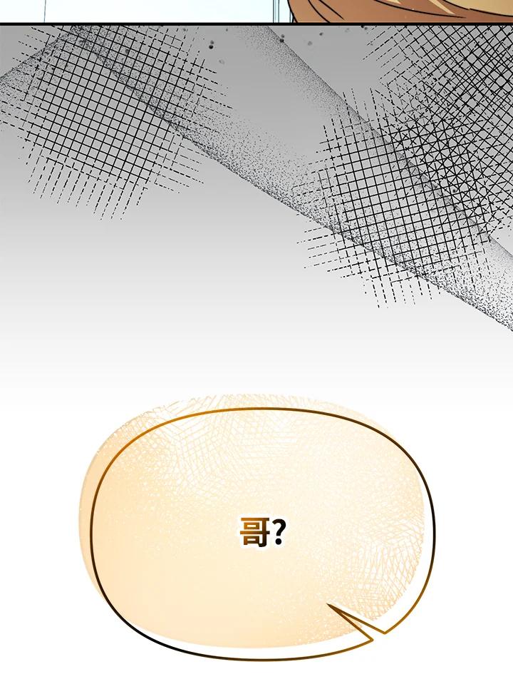 《超级巨星的才华书库》第18话 第58页