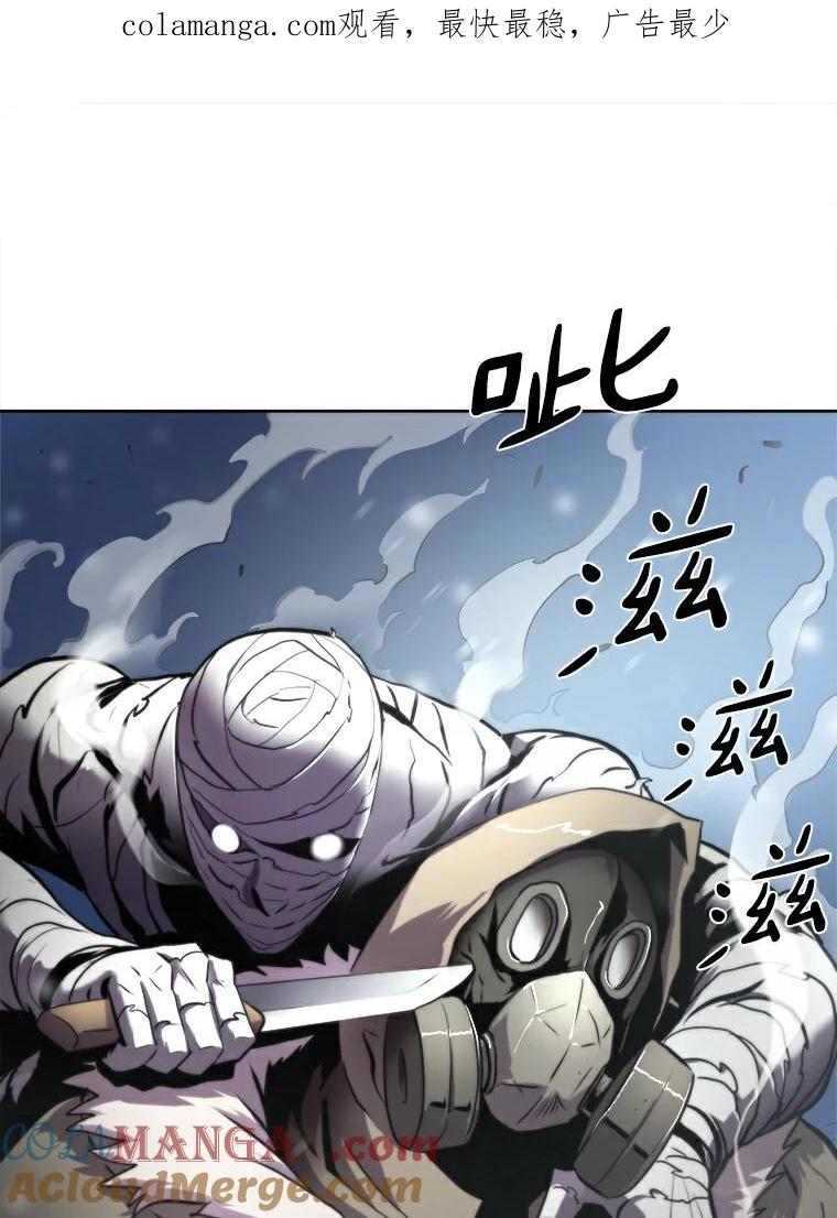 《无火之界》18.那位的请求 第1页