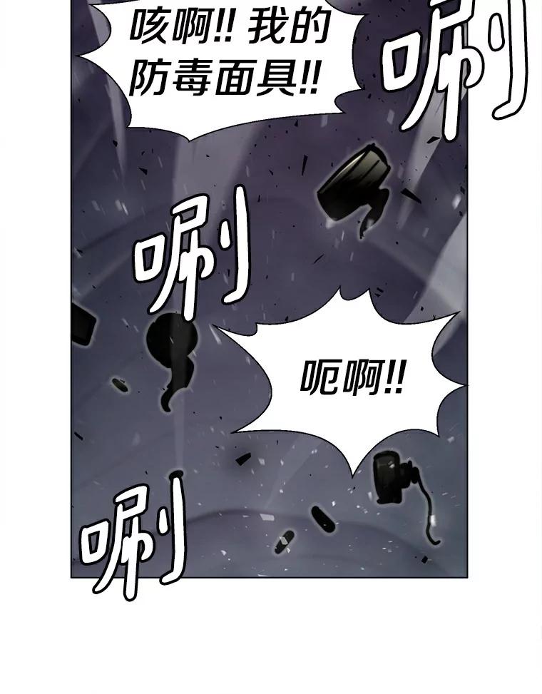 《无火之界》18.那位的请求 第56页