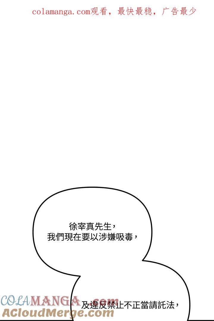 《超级巨星的才华书库》第18话 第1页
