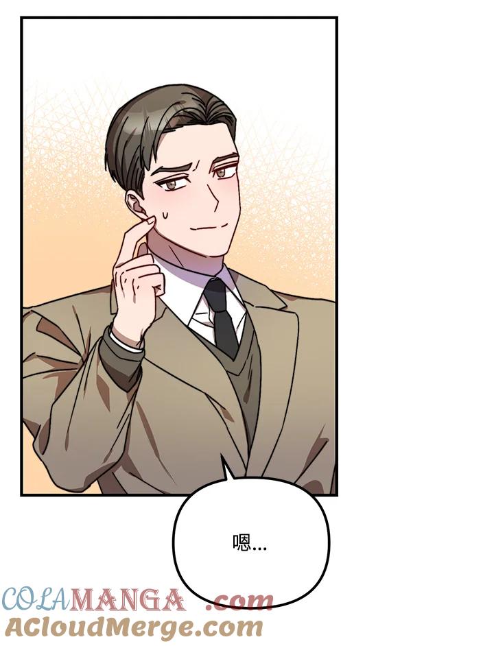 《超级巨星的才华书库》第18话 第93页