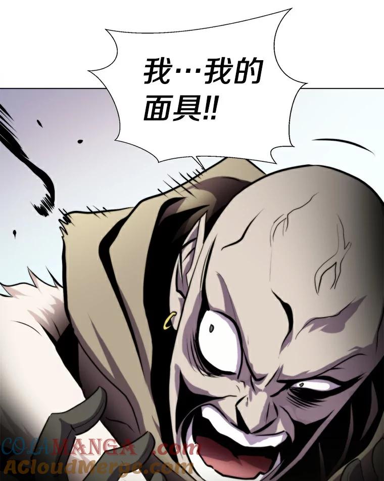 《无火之界》18.那位的请求 第31页