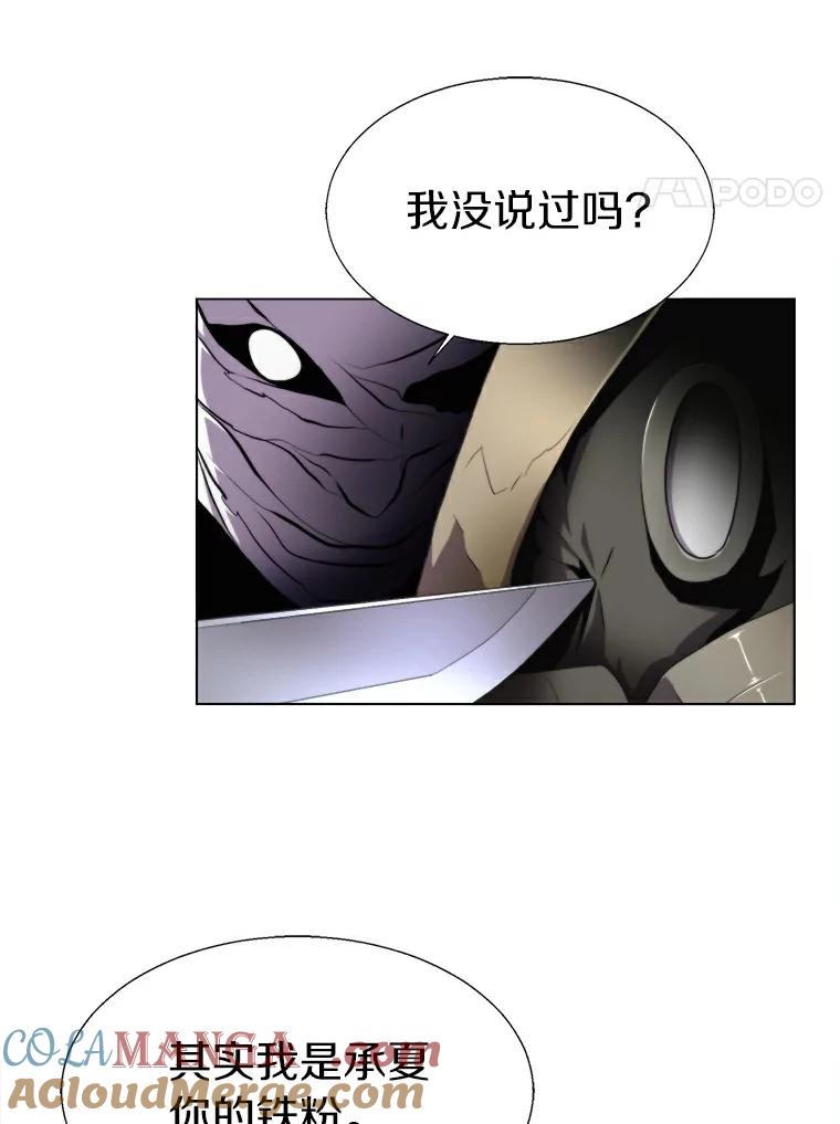 《无火之界》18.那位的请求 第4页
