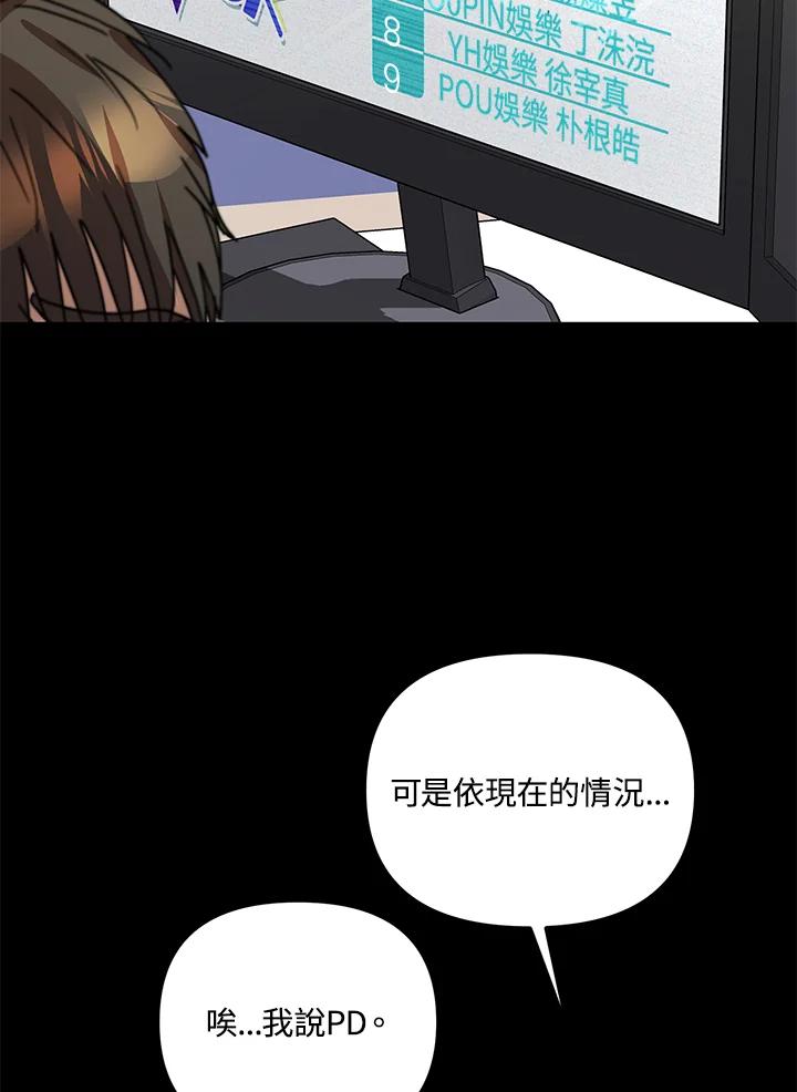 《超级巨星的才华书库》第18话 第15页