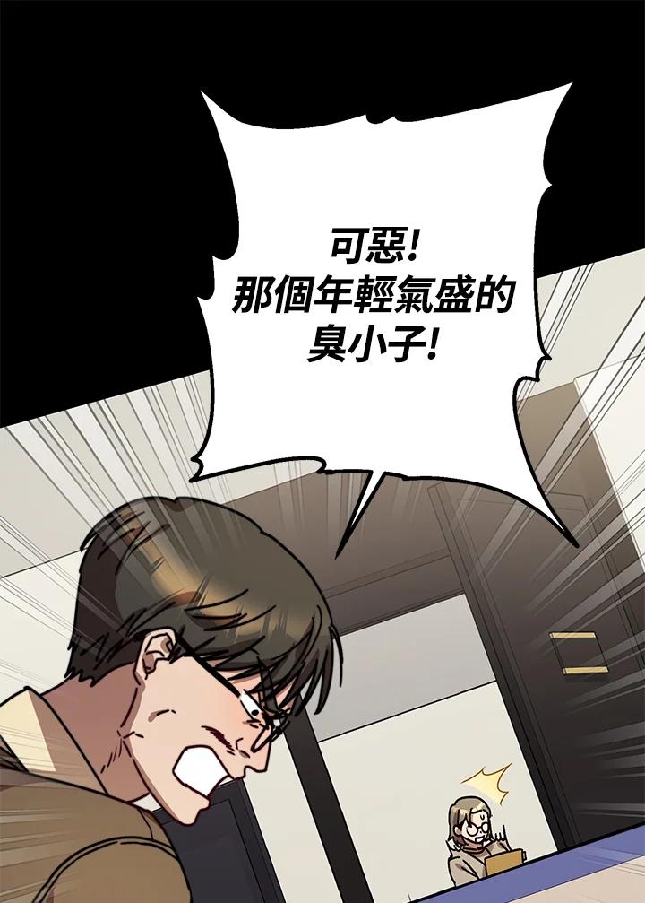 《超级巨星的才华书库》第18话 第26页