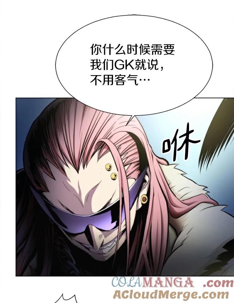 《无火之界》18.那位的请求 第82页