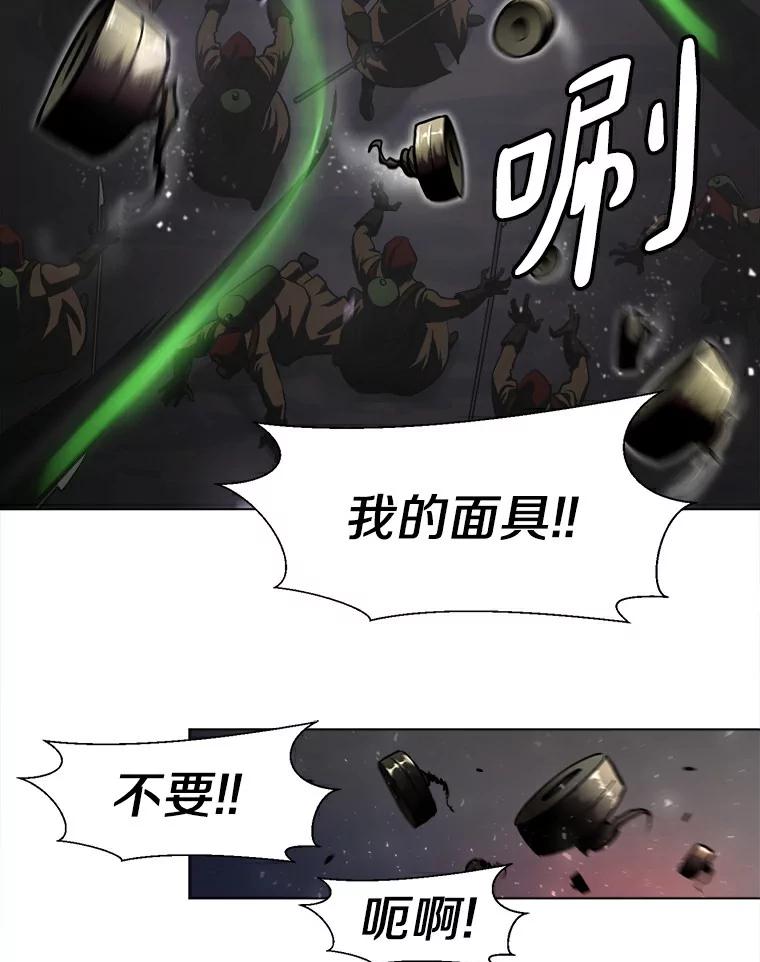 《无火之界》18.那位的请求 第69页
