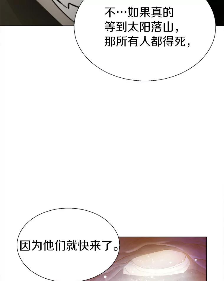 《无火之界》18.那位的请求 第38页