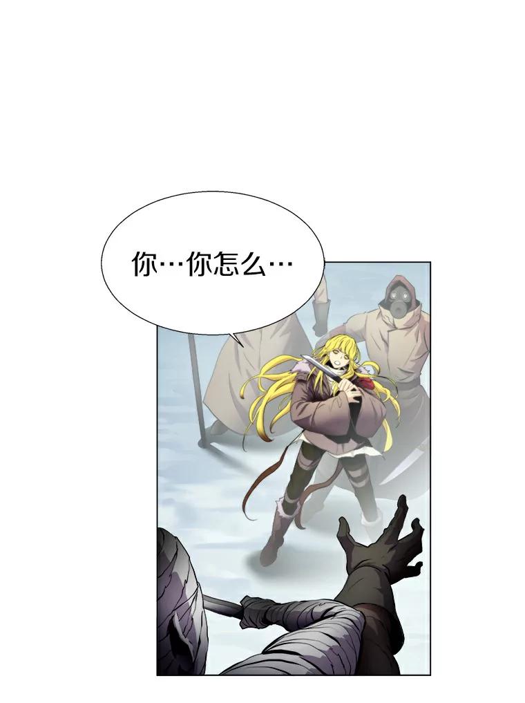 《无火之界》18.那位的请求 第3页