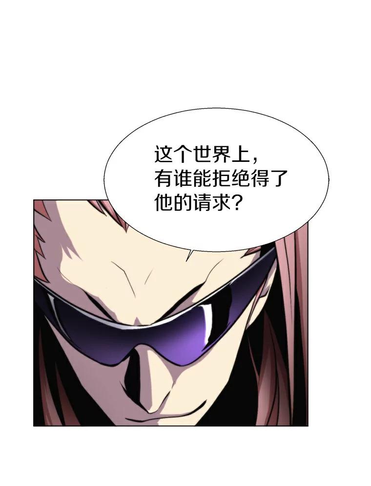 《无火之界》18.那位的请求 第17页