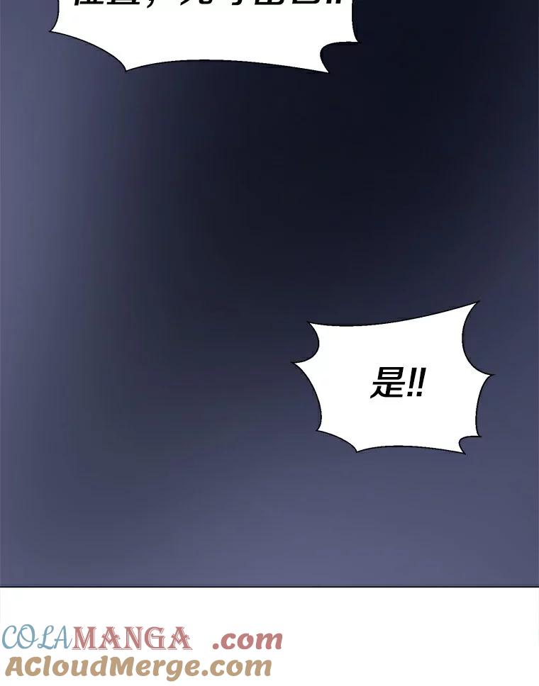 《无火之界》18.那位的请求 第46页