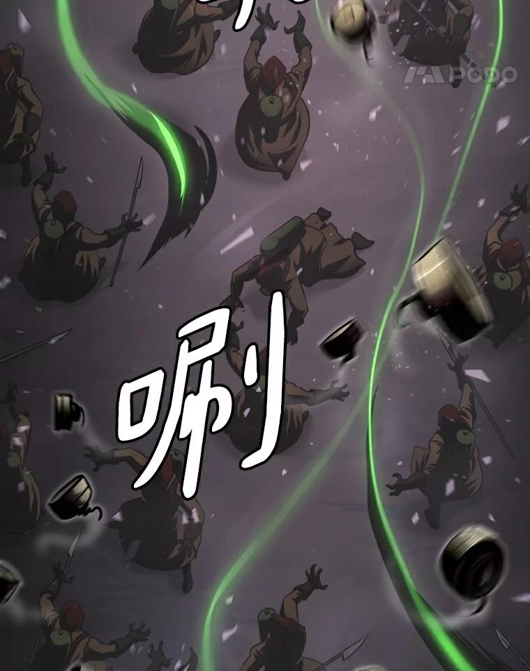 《无火之界》18.那位的请求 第68页