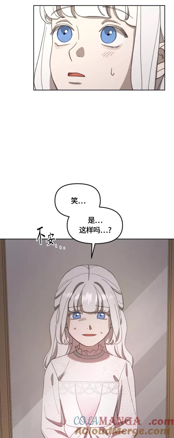 《皇帝倒转时间的理由》第18话 第7页