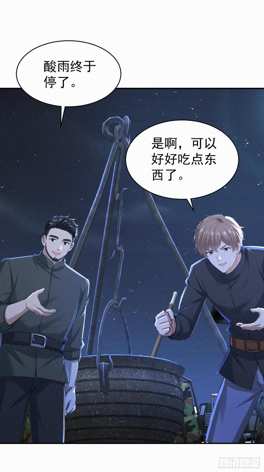 《浩劫余生》17 流民的慌乱 第36页