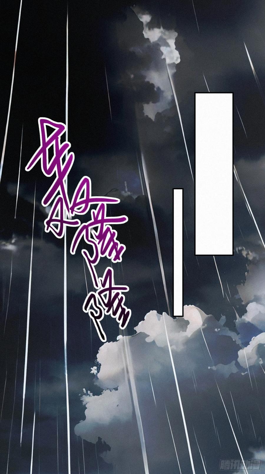 《浩劫余生》17 流民的慌乱 第27页