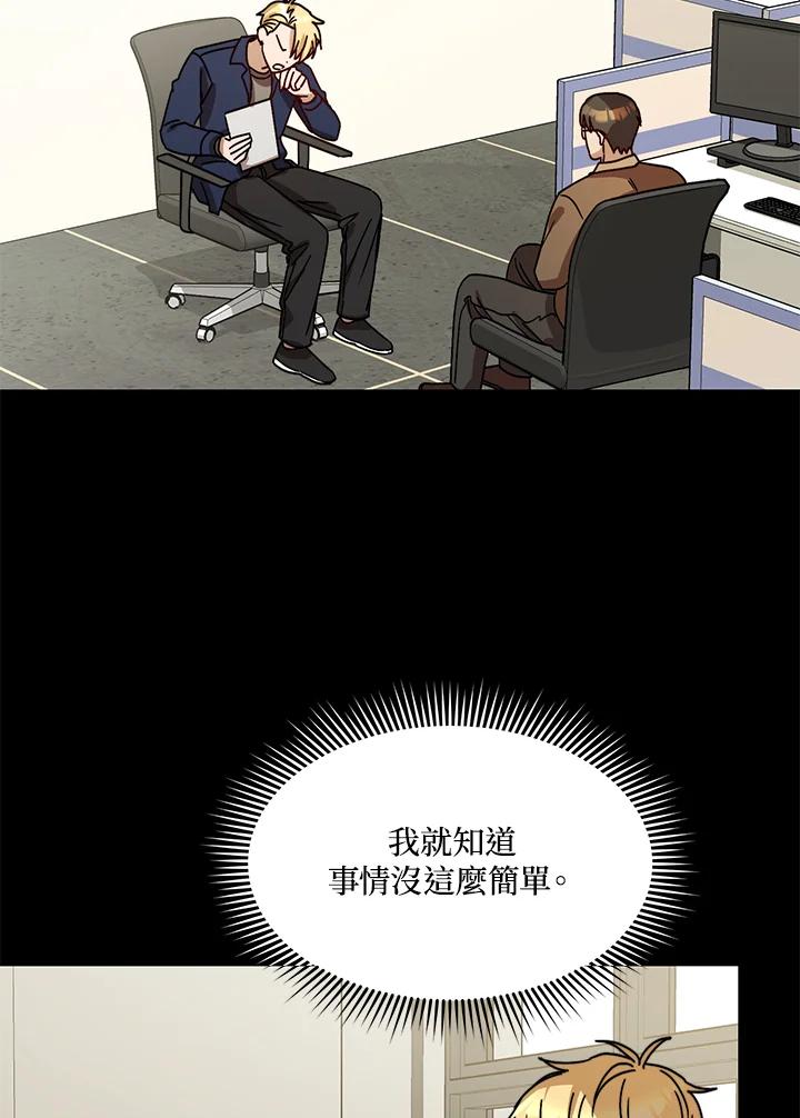 《超级巨星的才华书库》第18话 第11页