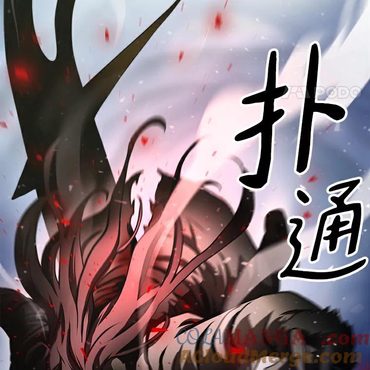 《无火之界》18.那位的请求 第88页
