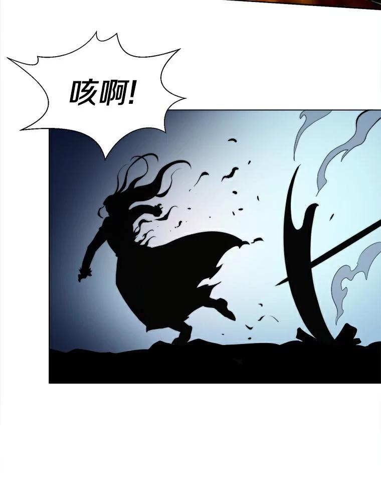 《无火之界》18.那位的请求 第86页